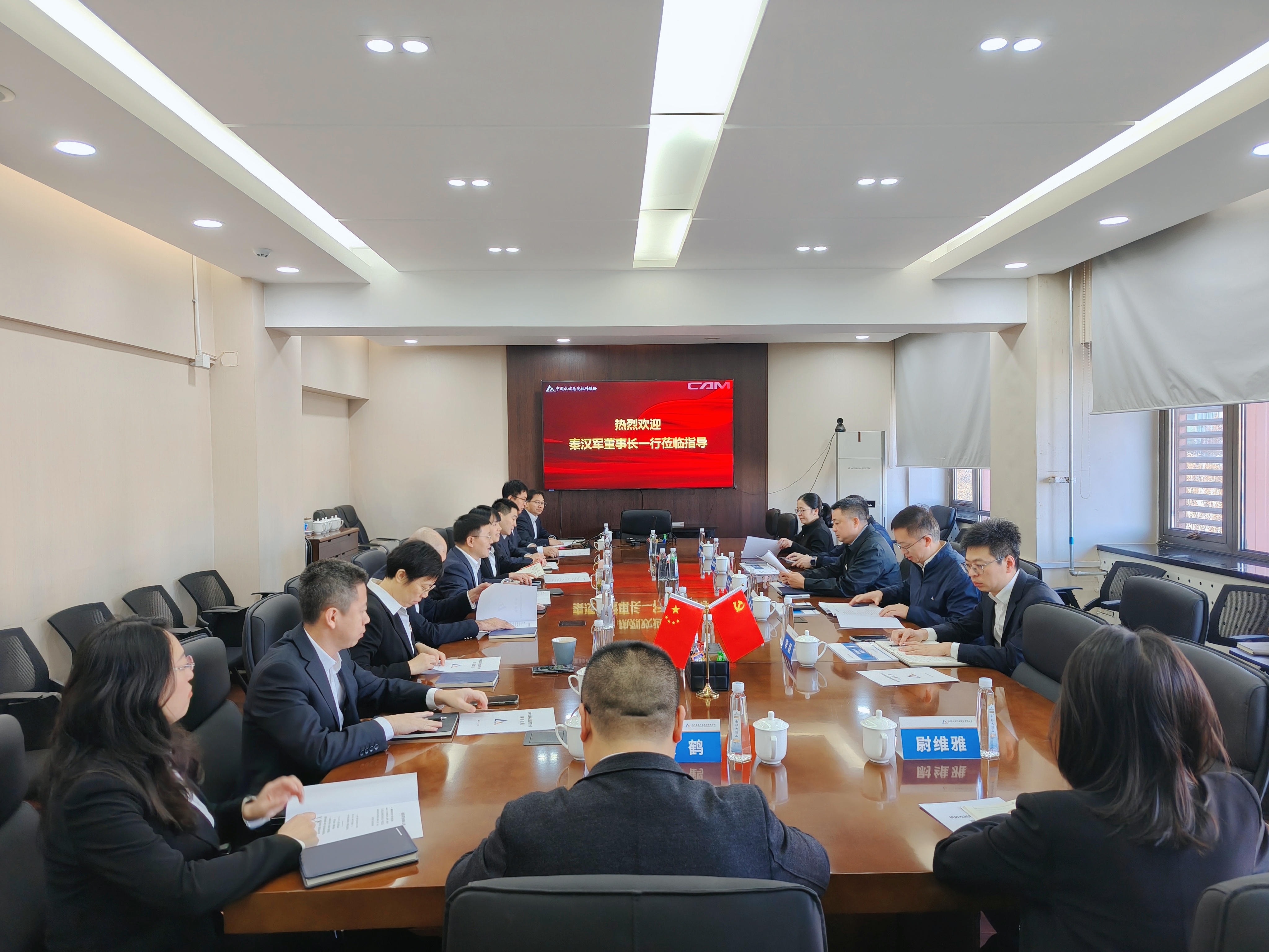 集团党委书记、董事长秦汉军一行赴立即博股份调研指导